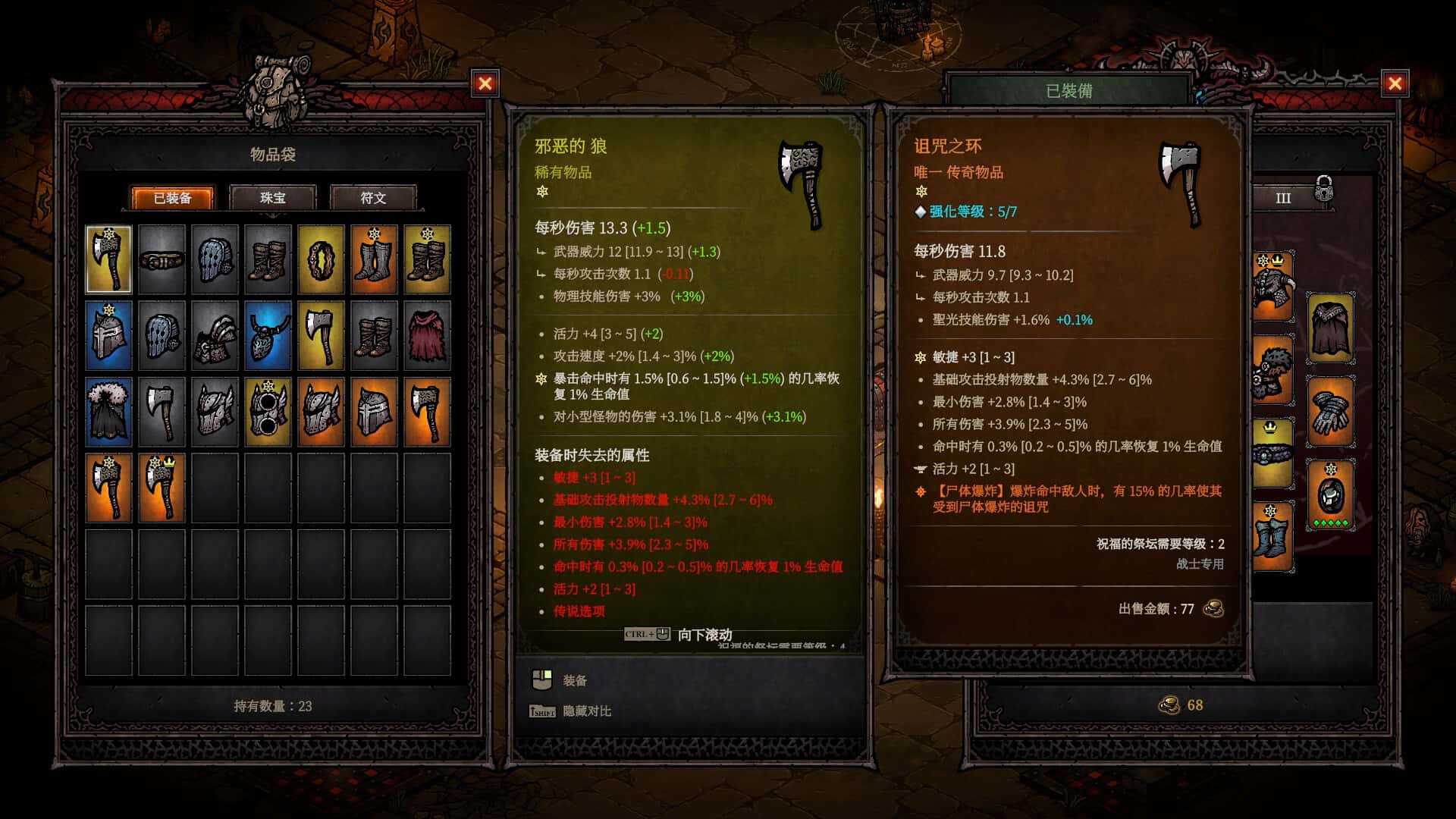 游戏画面5